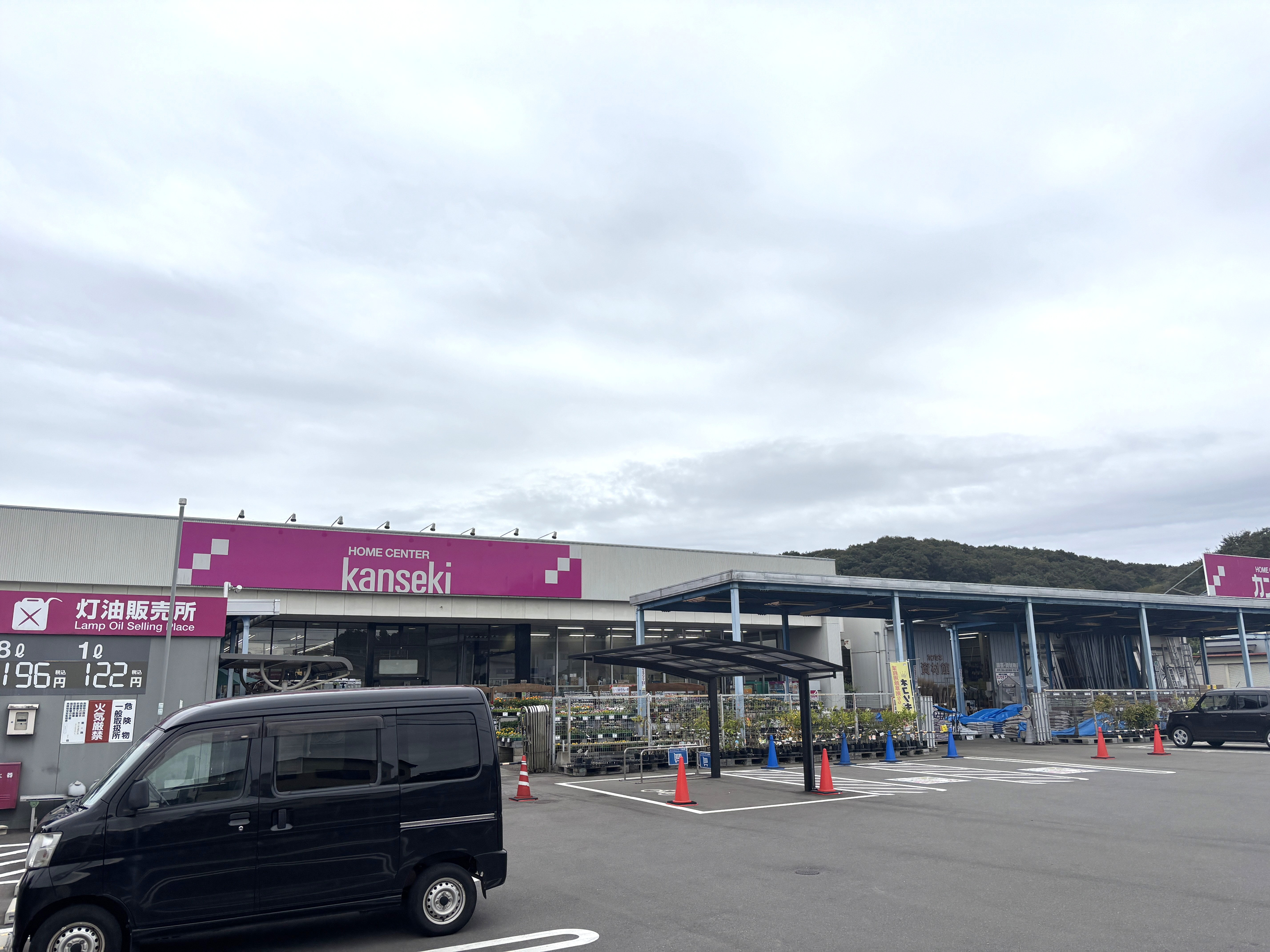 カンセキ茂木店